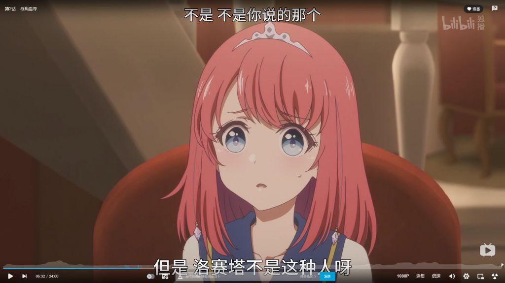 兰德索尔广场同为公主缇亚拉的人设是不是和佩可有点像