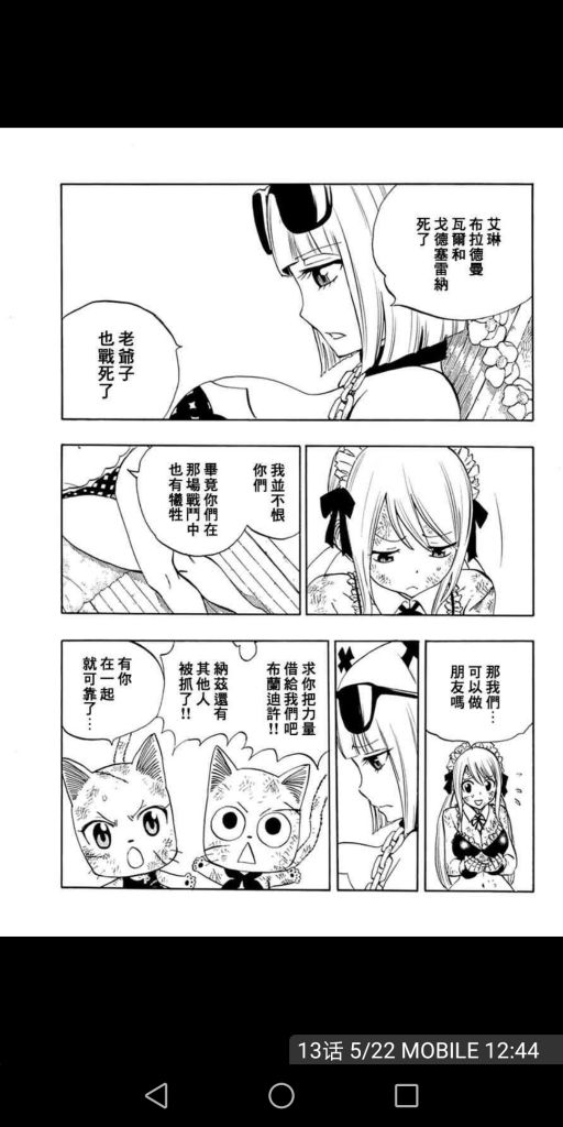 漫画讨论百年任务不是啊妖尾死了活人么