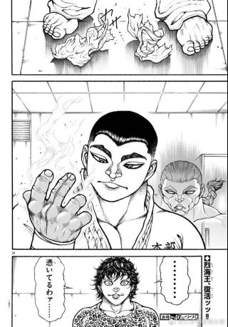 本周相扑道生肉前瞻烈海王出镜