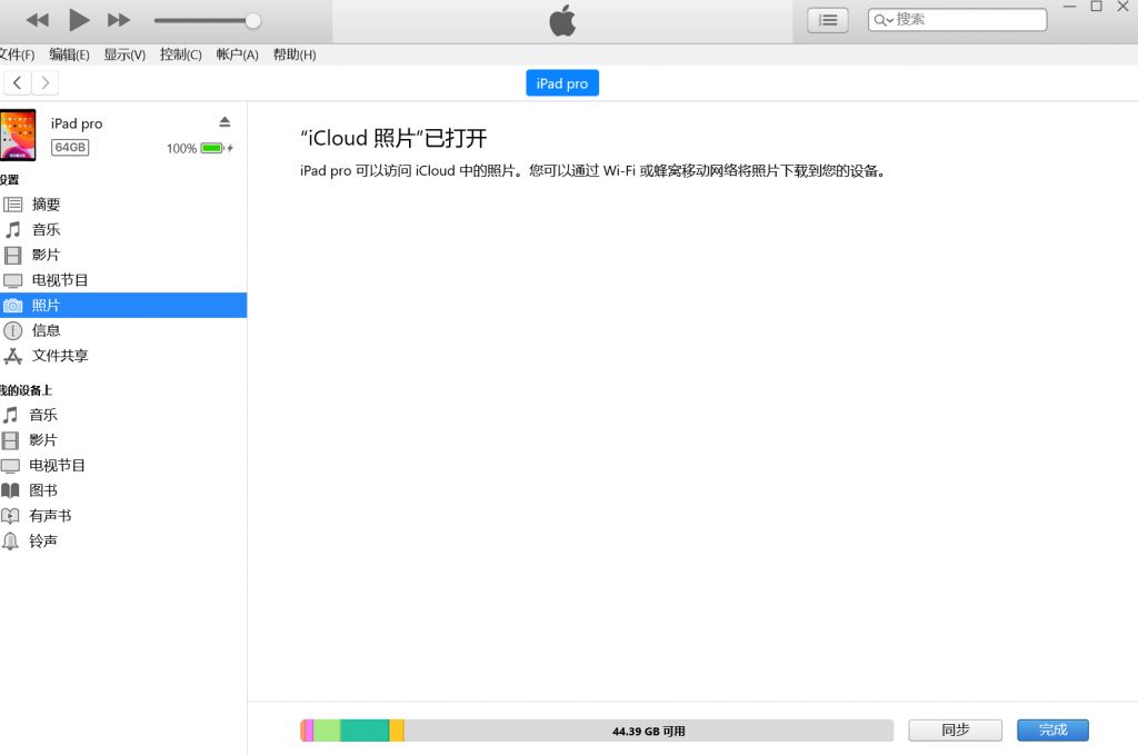 我居然不会用itunes,把电脑上的照片批量传到ipad上