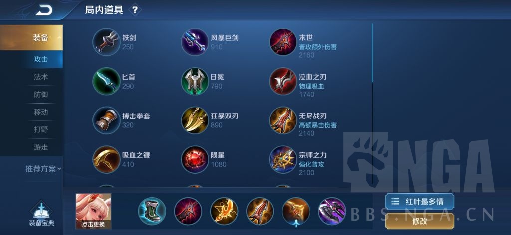 讨论新赛季公孙离出装你学废了吗