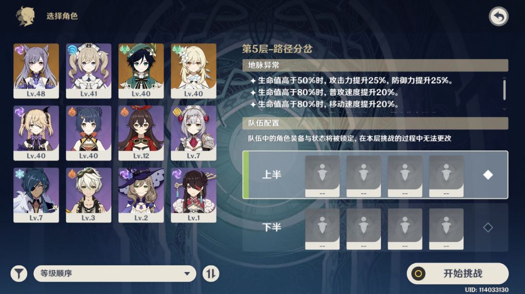 [提问]萌新求配队.