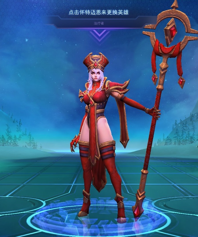 风暴里这个瓦莉拉黑色皮肤能不能wow里幻化啊美死了