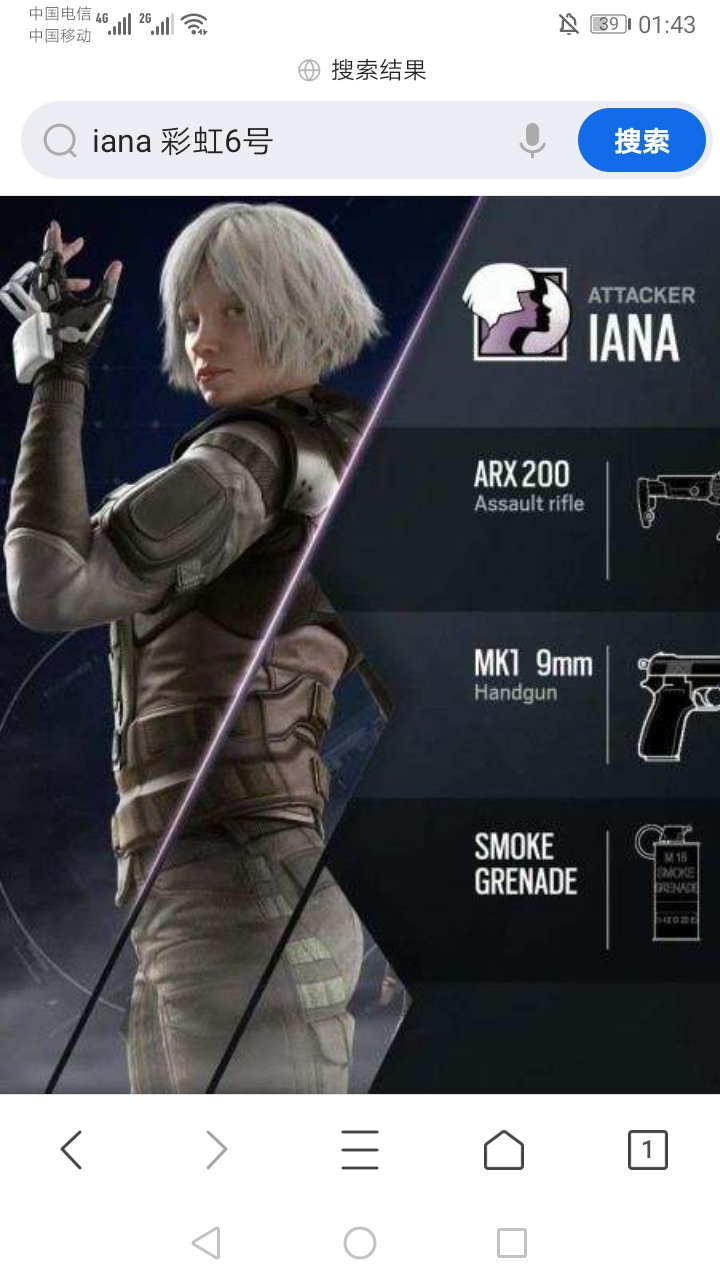 游戏综合讨论 游戏专版/合集 彩虹六号 总感觉iana长得有点像女装拔叔