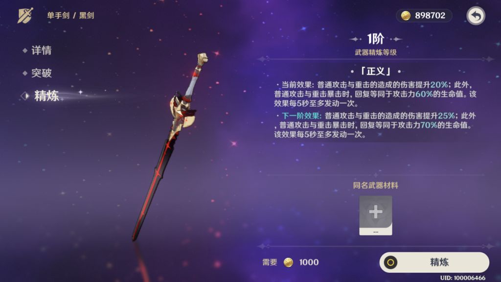 reply   post by  bt70k  (2020-10-07 22:42):  逼wiki写的黑剑精炼