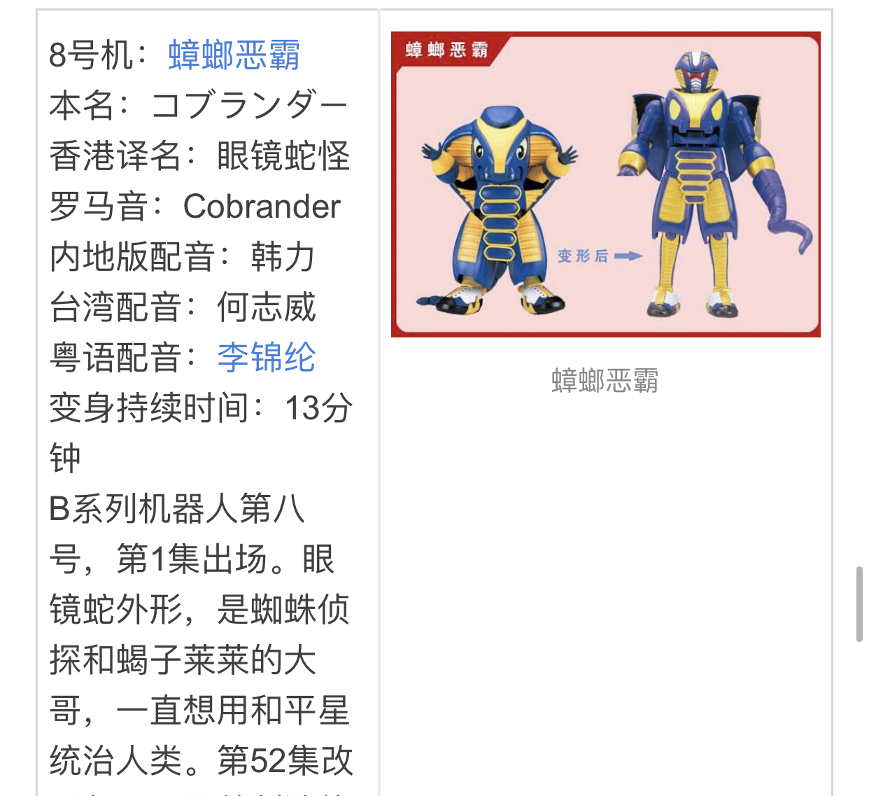[火星]蟑螂恶霸原来不是蟑螂