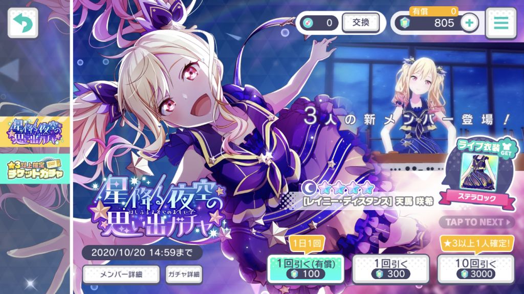 [新瓜]projectsekai 新卡池人物不up