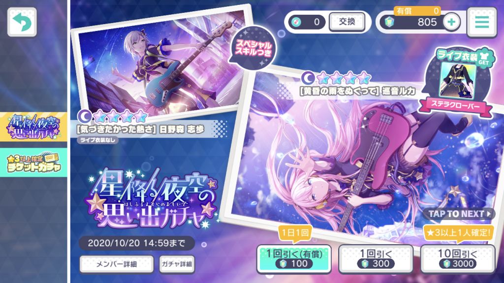 [新瓜]projectsekai 新卡池人物不up