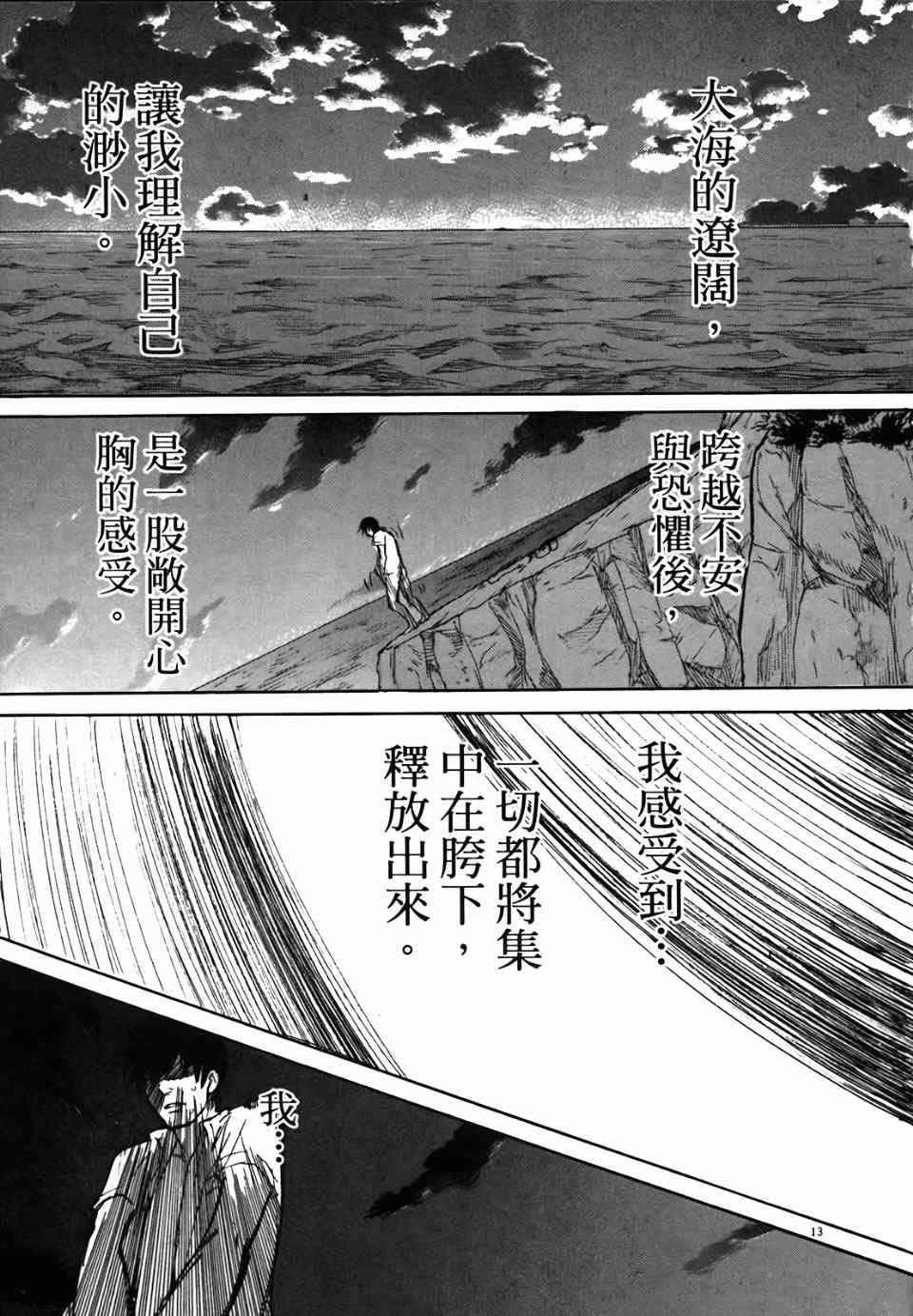 黑袍纠察队用漫画展示这集的祖国人就是这样