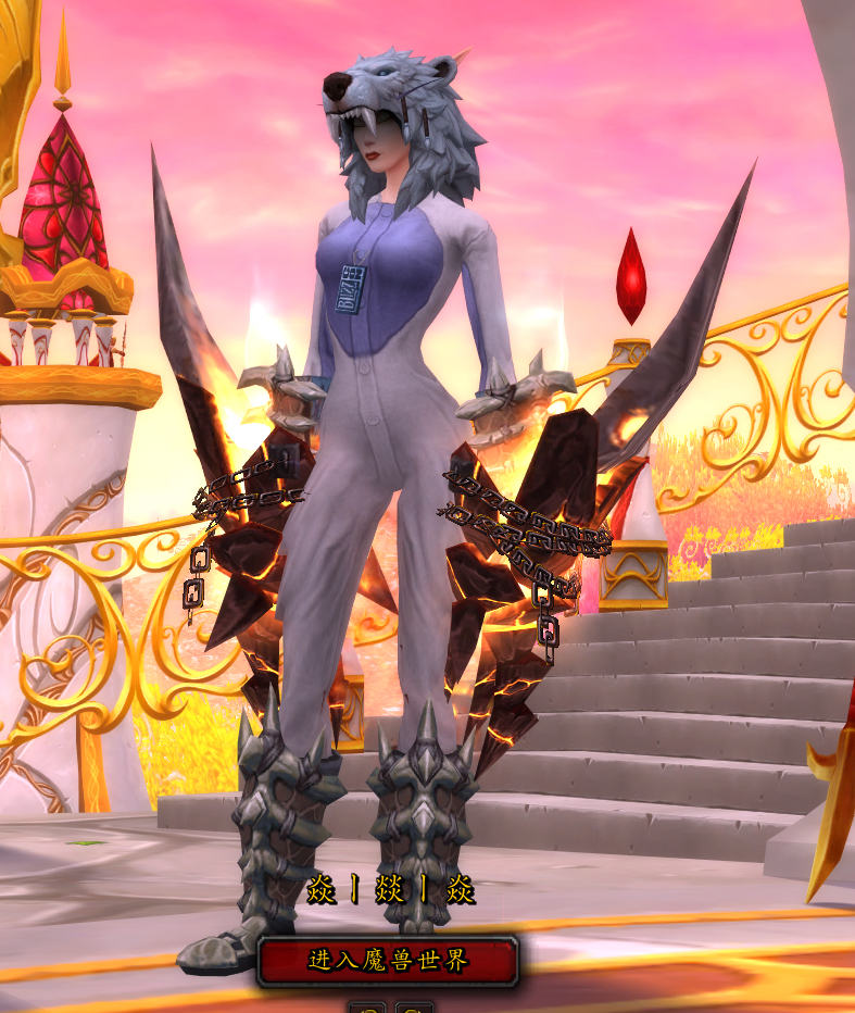 终于出了熔岩爪