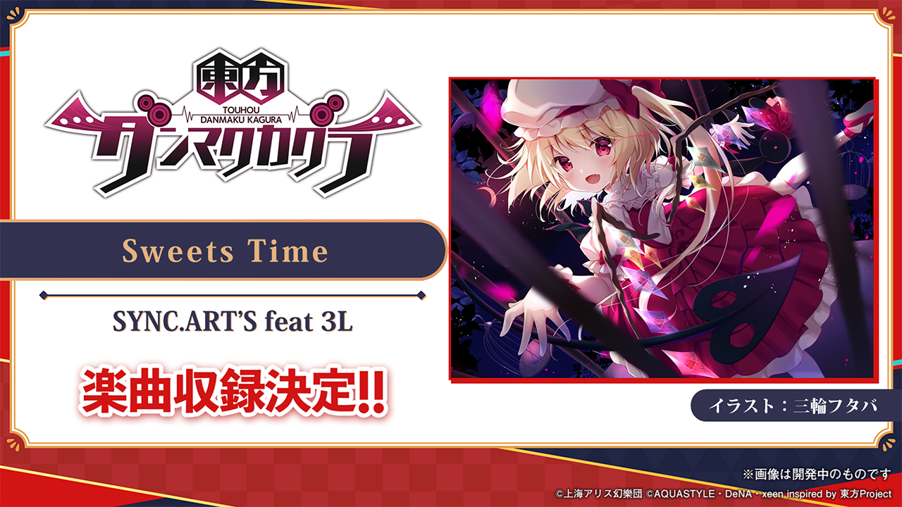 [搬运] [资讯] [东方project]东方官方授权新手游《东方弹幕神乐》pv1