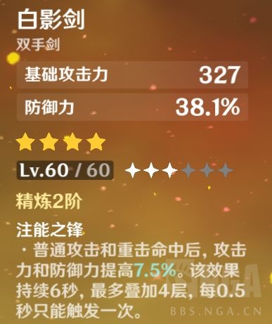 心得交流原神冒险团晴知的主c诺艾尔大型进阶攻略初版