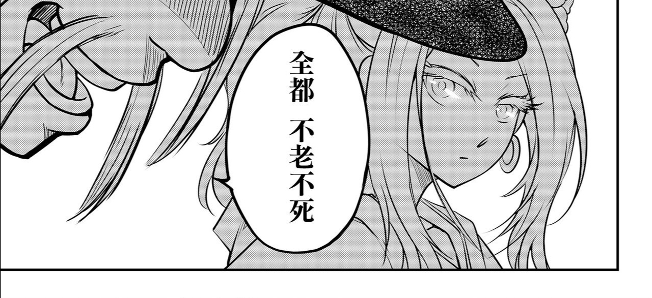 三色坊的永世之舞完结了,果然永远娘的核心还是寿命论