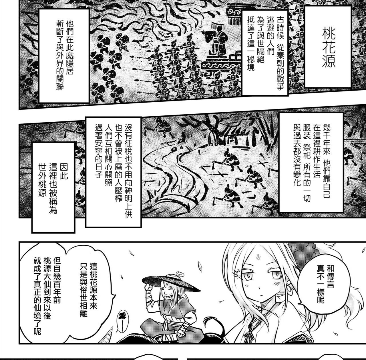 三色坊的永世之舞完结了果然永远娘的核心还是寿命论啊