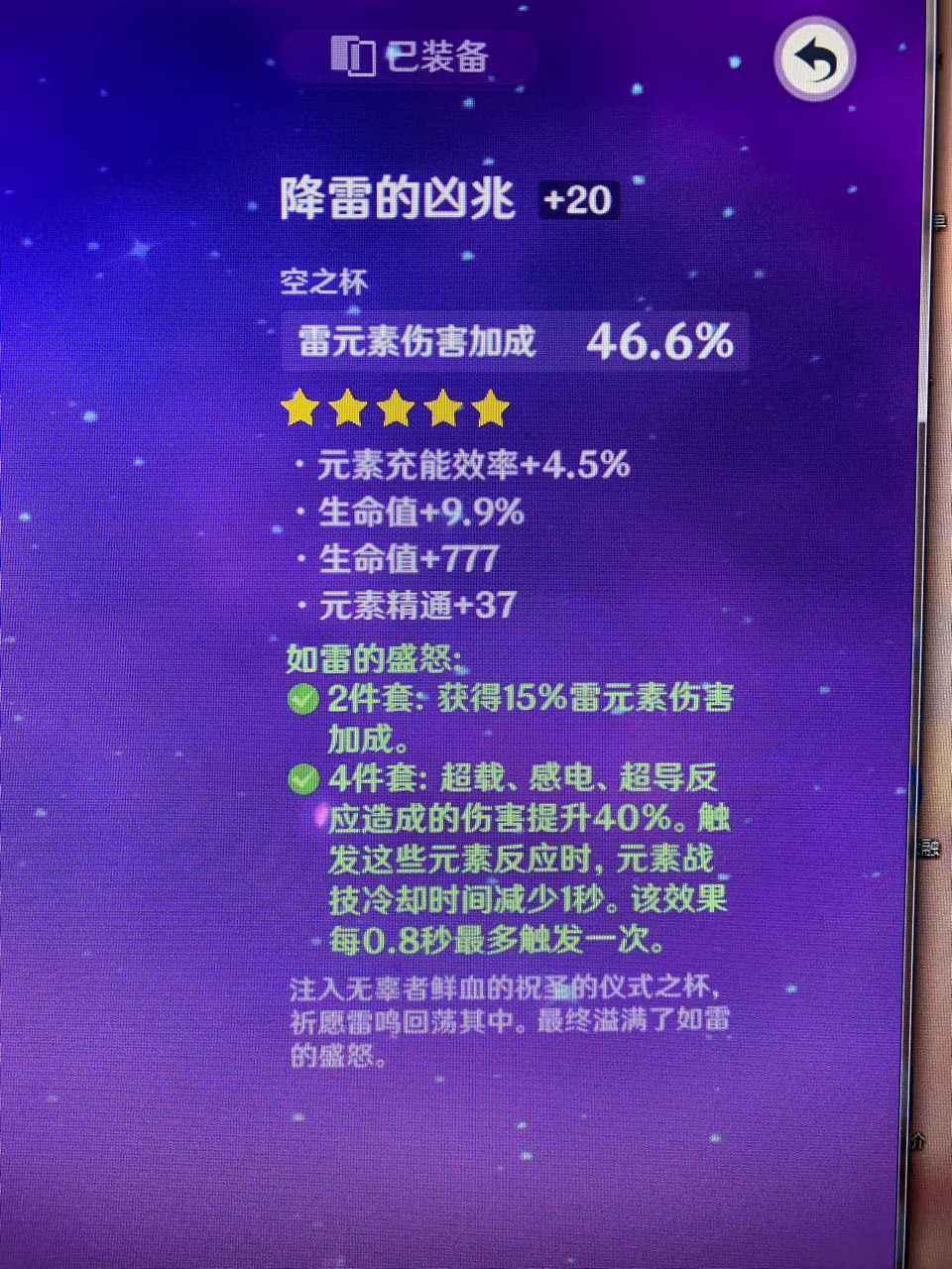 [破事氵]刷了77吧雷本的刻晴