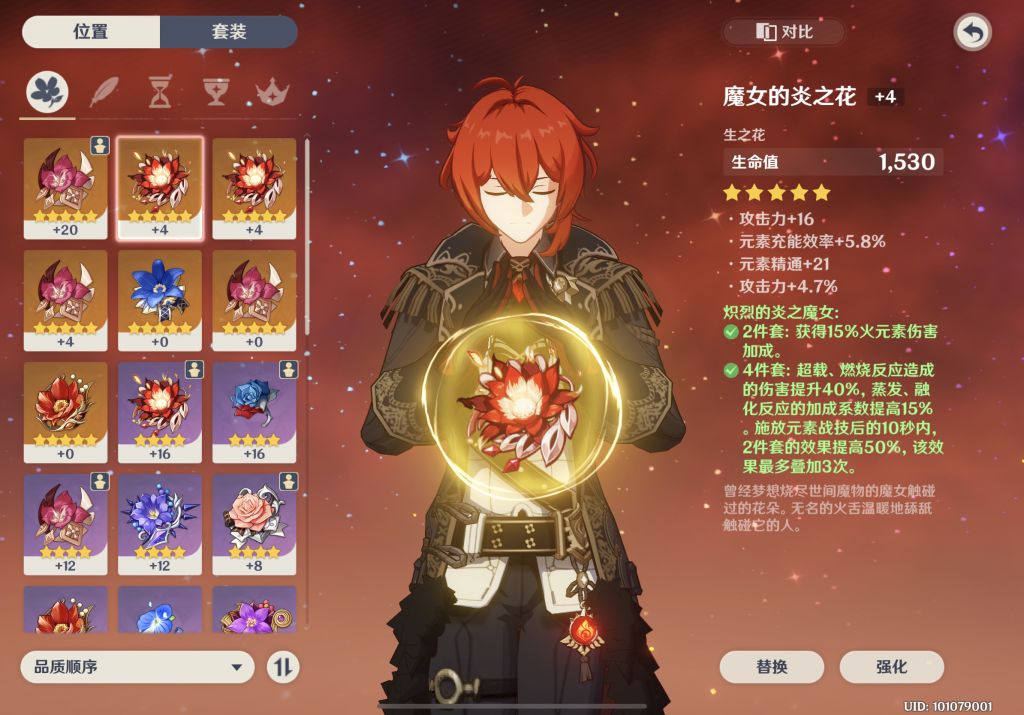 数据讨论爆了个火套花很纠结这个属性值得去换掉紫吗