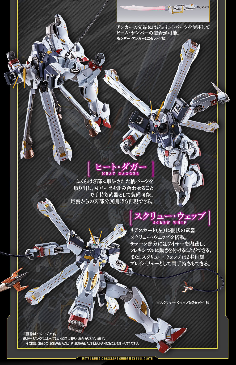 [新闻资讯] pb限定 metal build 海盗高达x1fc