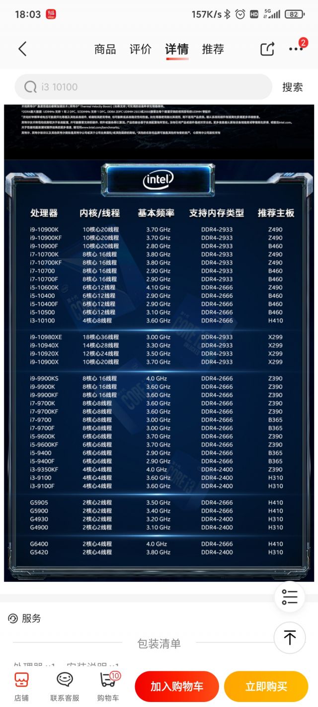 i310100f的性价比是不是锤爆i59400f了