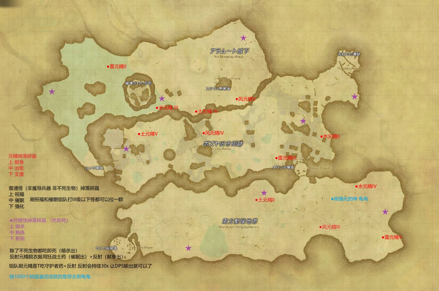 535博兹雅一图流教你刷南方阵线碎晶星星狩猎怪位置人人都有耳坠拿jpg