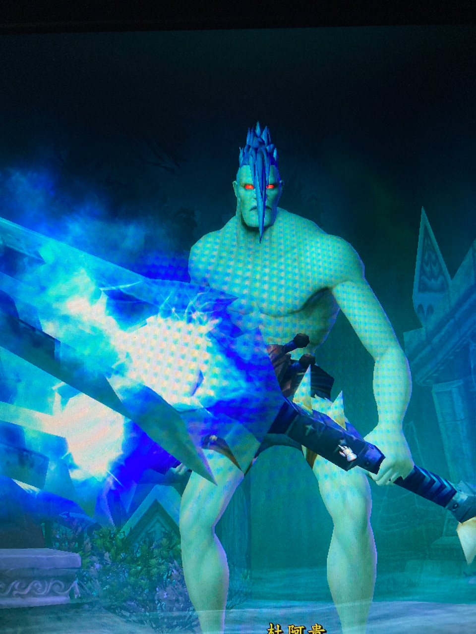 这个应该是最帅的男亡灵了吧