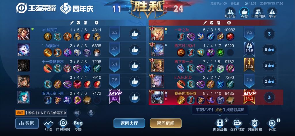 黄刀扁鹊王者局已经13连胜了