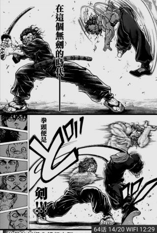 刃牙到底是一个什么样的作品