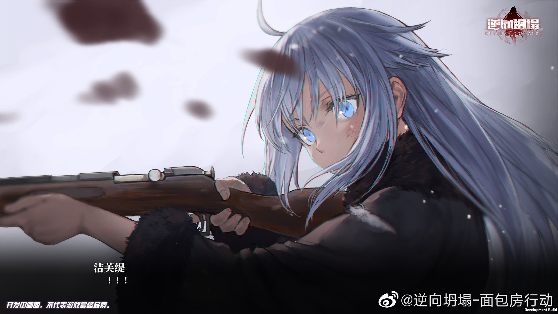 微博拌匀逆向坍塌面包房行动最新实机画面公布