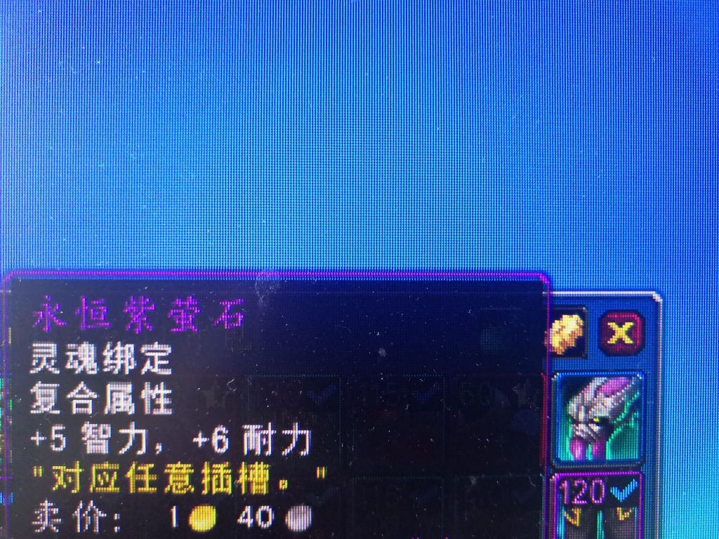 [悲剧]tbc宝石是不是被砍了.