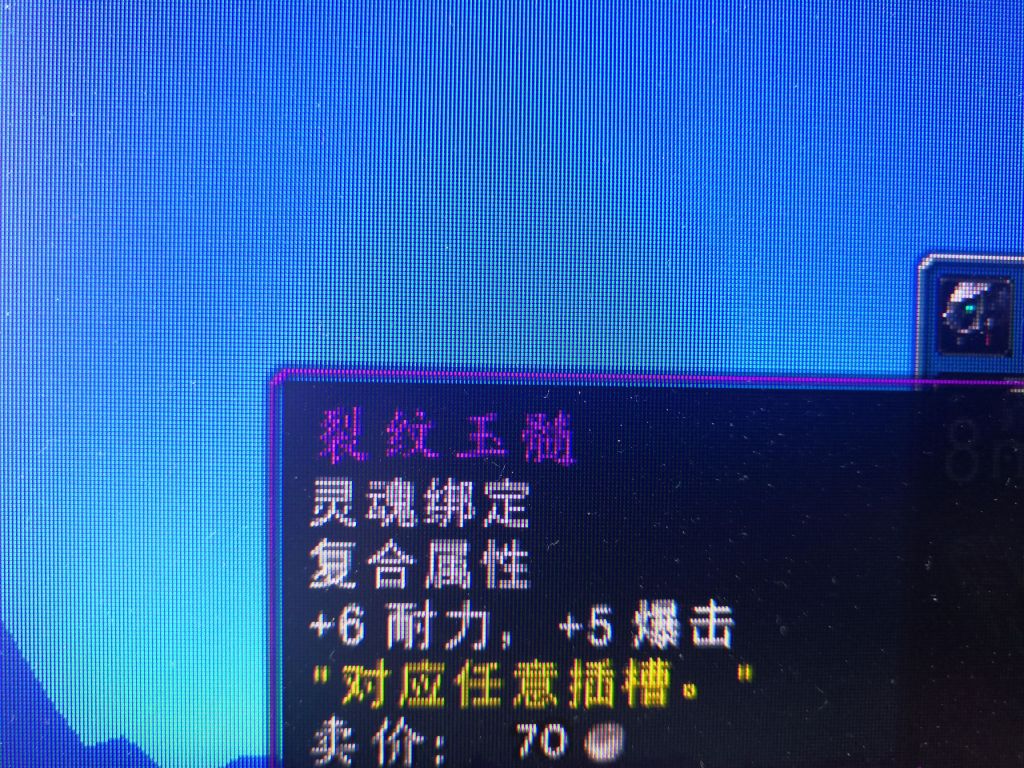 [悲剧]tbc宝石是不是被砍了.