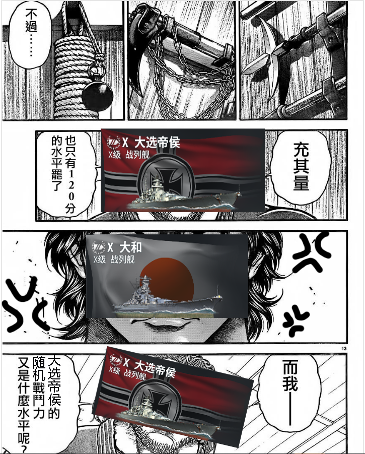 水整活刃牙xwows大猴道堂堂连载1020更新