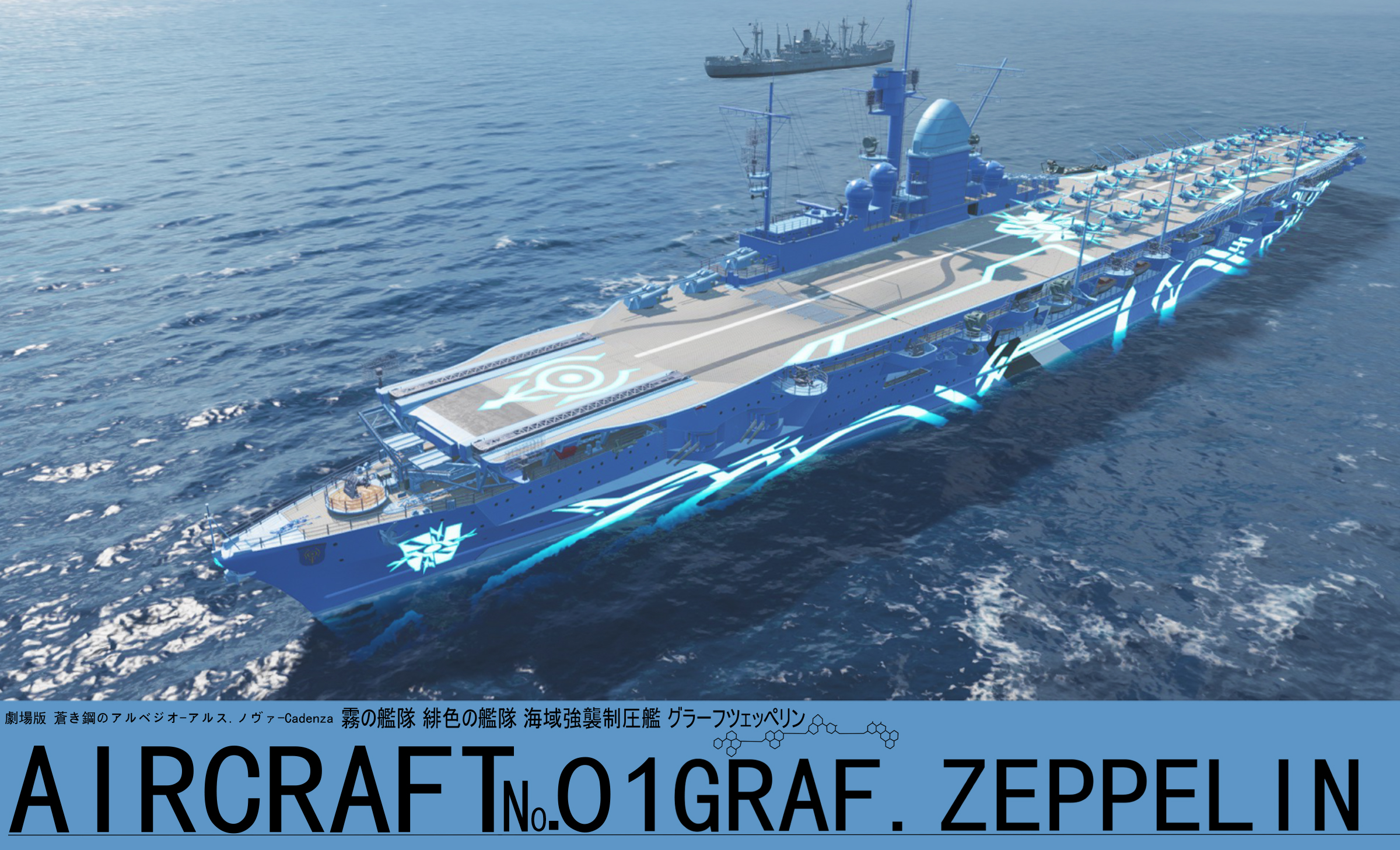 战舰涂装modarp海雾齐柏林涂装