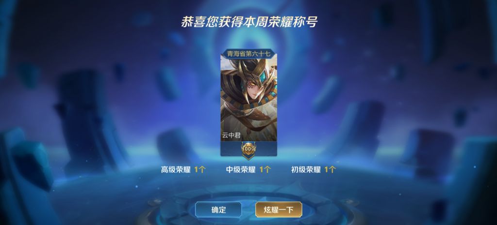 云中君开大不能用惩戒是设定吗