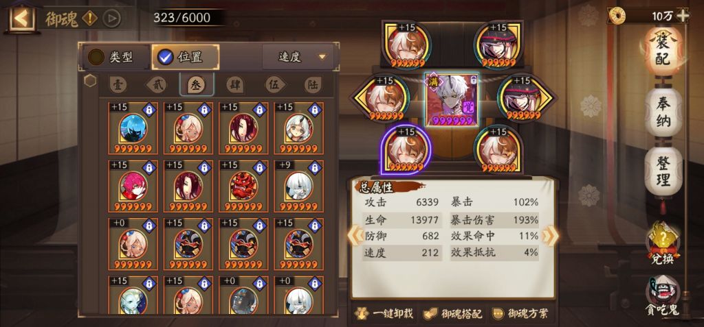 麓铭大岳丸斗鸡带那个