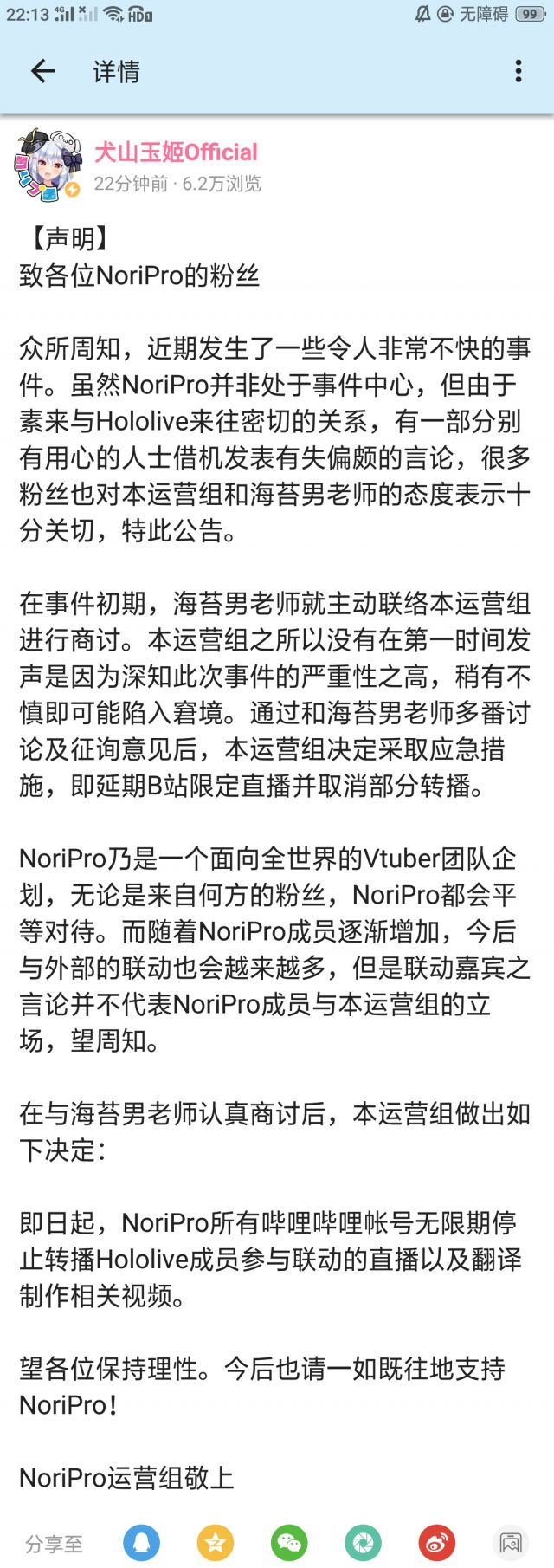 不说啥了,犬山哥,yyds