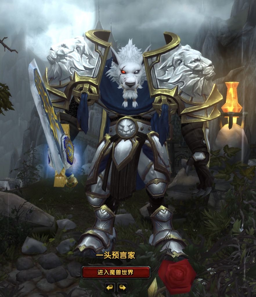 冒险心得 幻化讨论区 狼人战士和兽人战士哪个好看一点