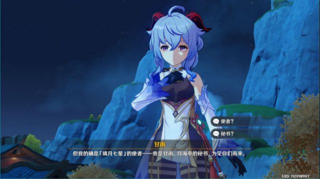 破事氵我要甘雨