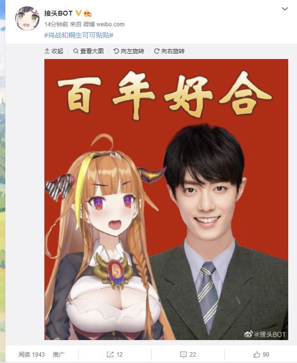 整个虫皇皮套贴贴肖战可还行