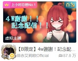 绯赤艾莉欧冲国弟弟们再一次引发了感人巅峰