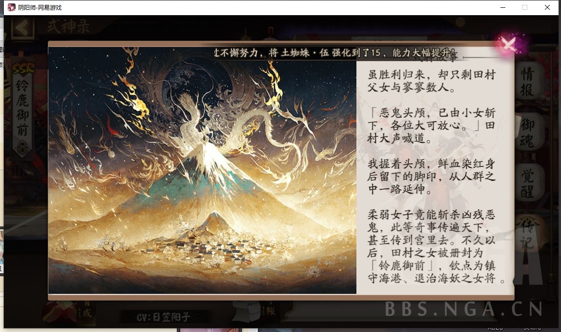 铃鹿御前这个名字不是天皇册封的嘛