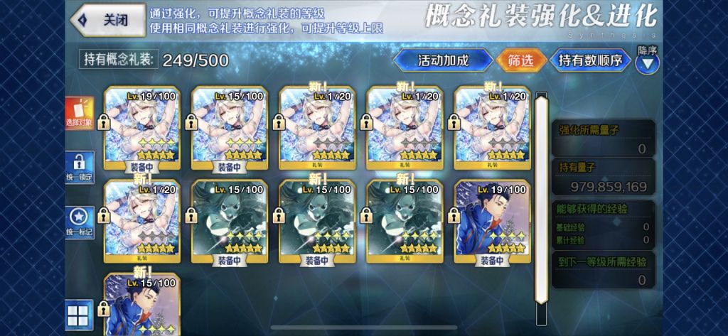 爆了2张礼装,都是冰结斗熊 想要皇家糖霜 .