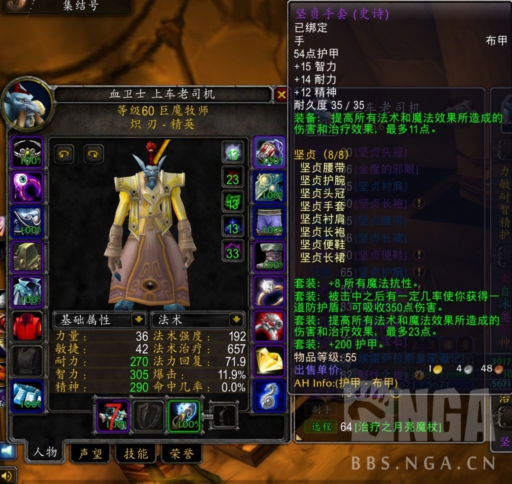 才发现naxx的装备是法师牧师术士同一件装备换?