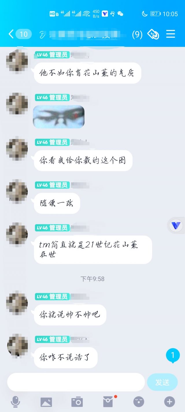 [讨论]我这像花山薰吗