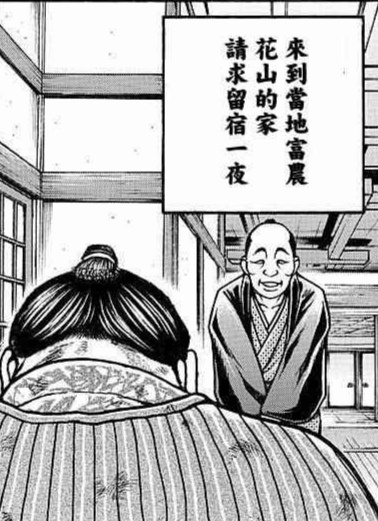 侠客行是刃牙哪一话啊