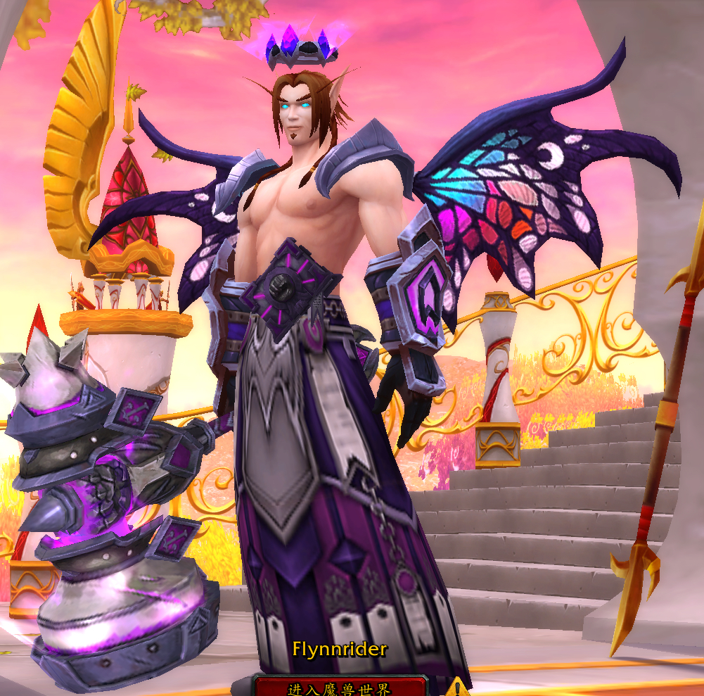 精灵龙男性幻化尝试