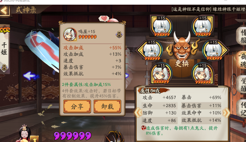 你们感受下斗技千姬5层速攻爆狂骨的伤害