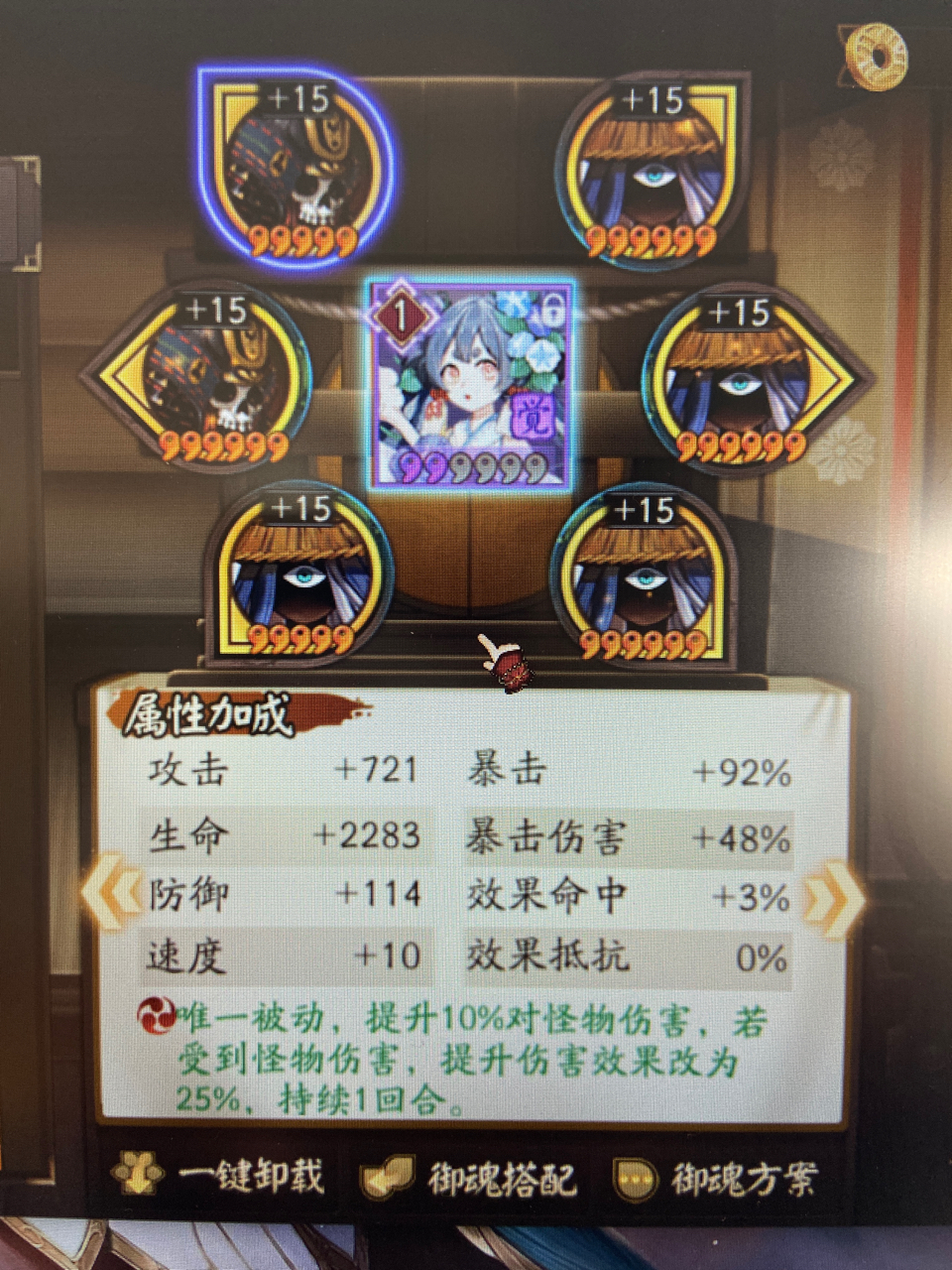 请问蟹姬这两个御魂哪个伤害高啊下面上图