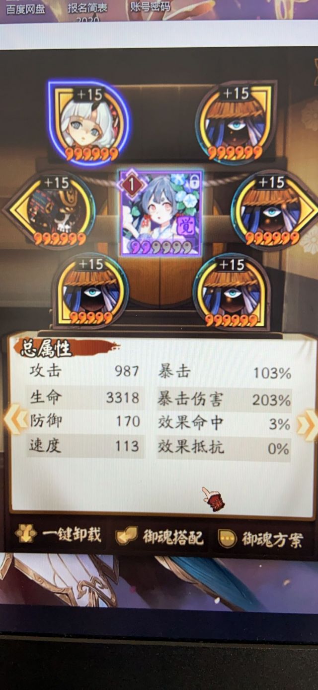 请问蟹姬这两个御魂哪个伤害高啊下面上图