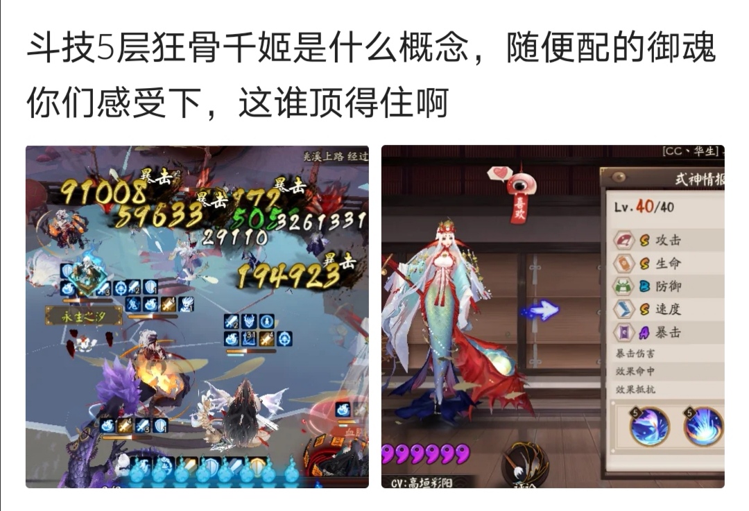 千姬可怕的输出能力