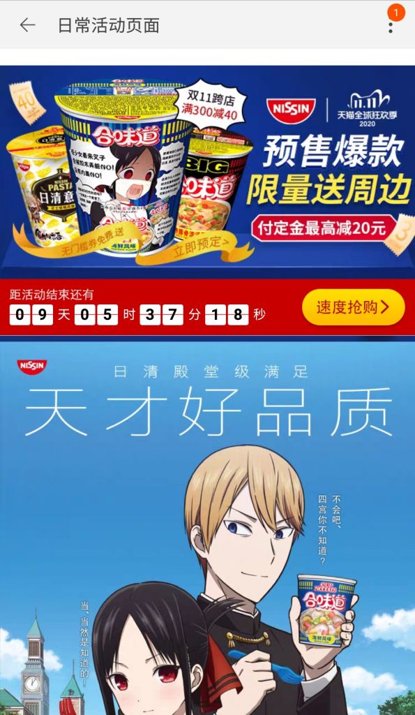 不知道有没有人水过的辉夜水合味道辉夜大小姐想让我告白联动cm1