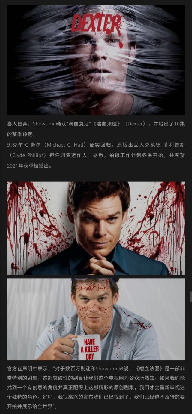 老美剧dexter明年要回归出第九季了